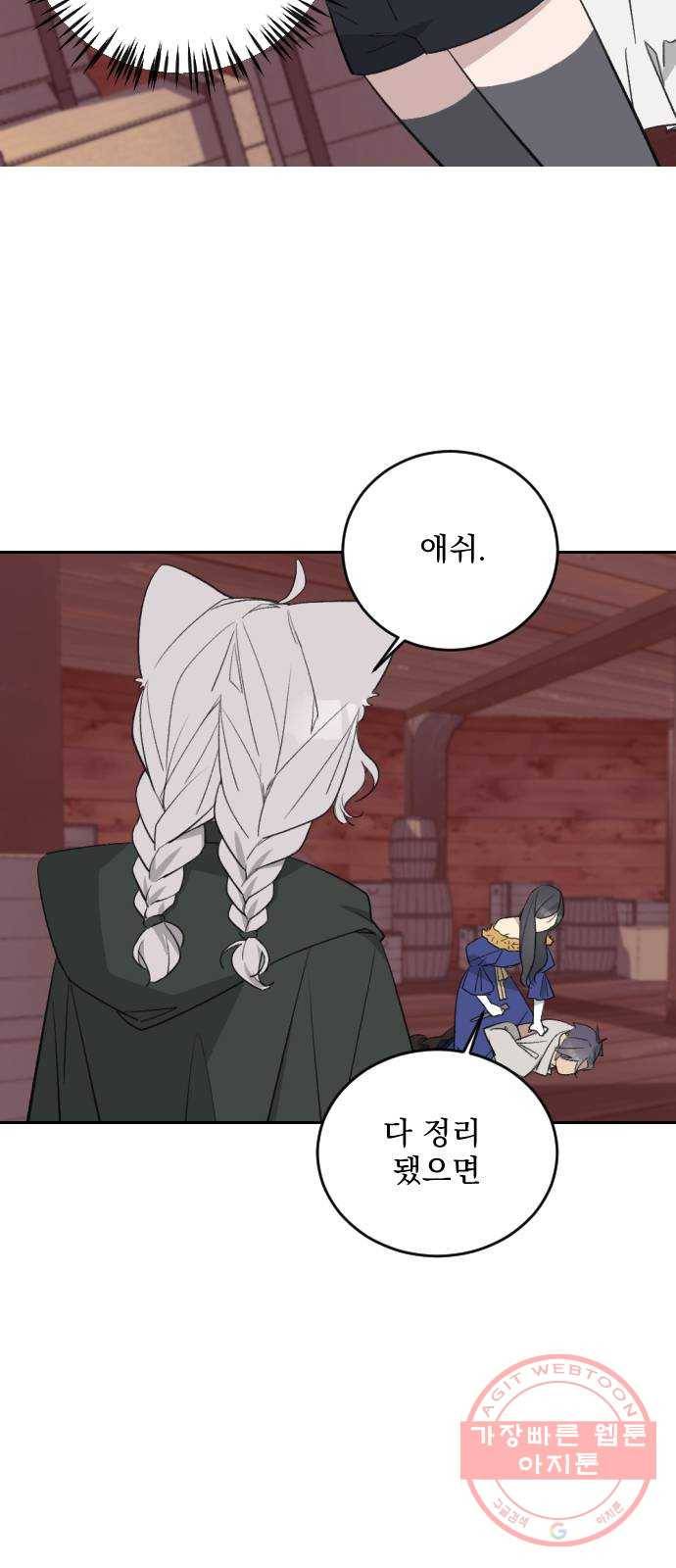 전설의 화석 35화 23