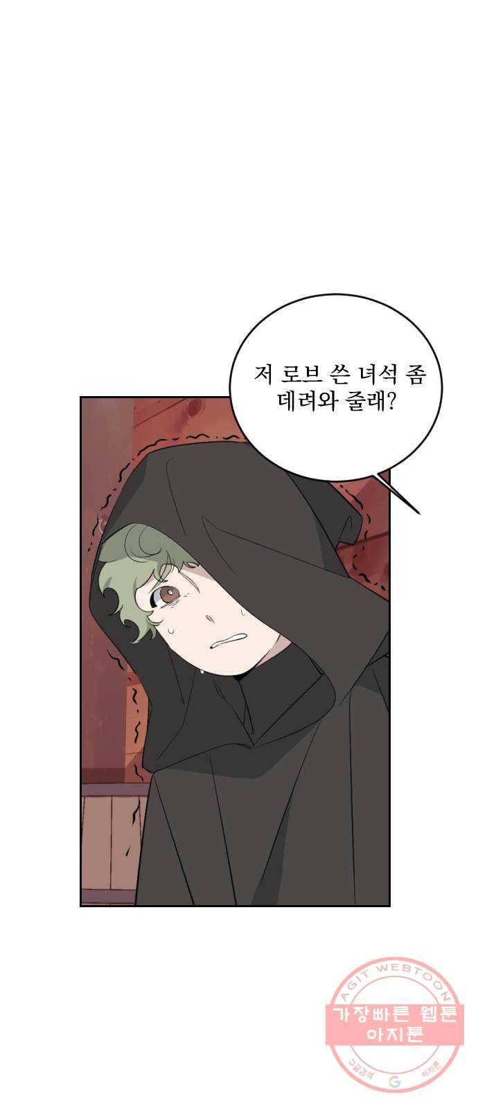 전설의 화석 35화 24