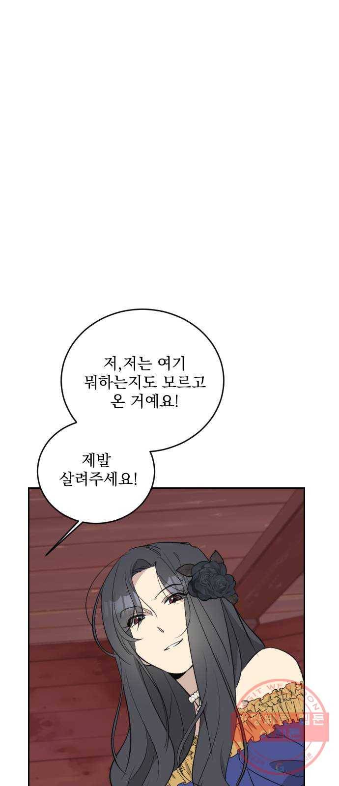 전설의 화석 35화 27