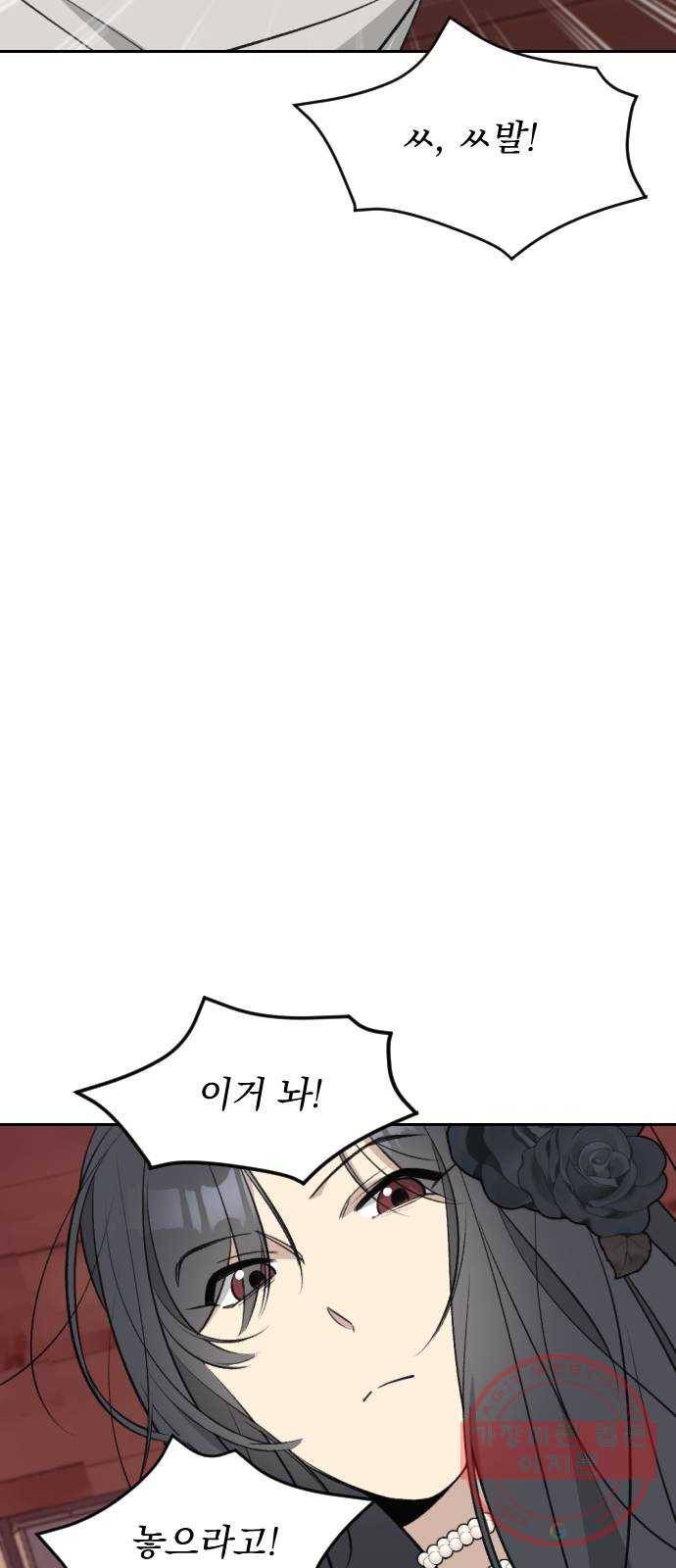 전설의 화석 35화 29