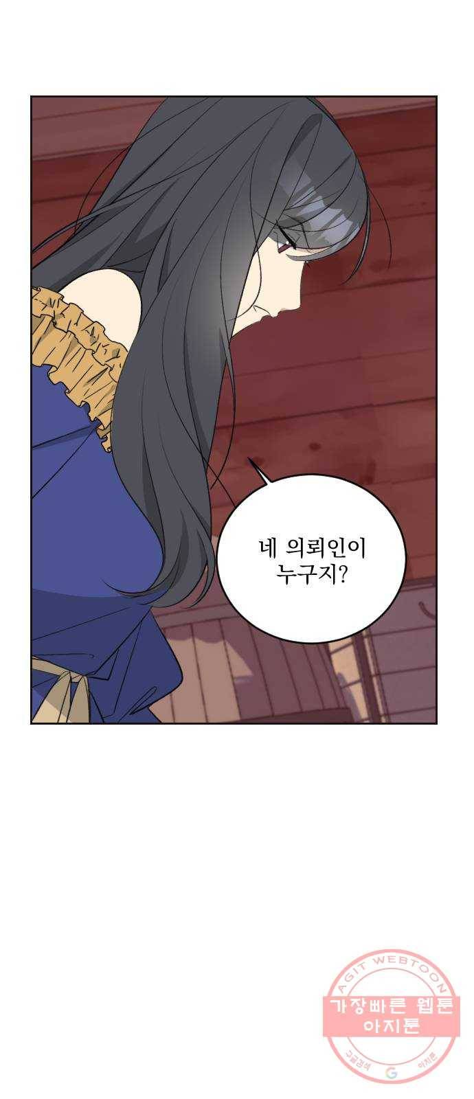 전설의 화석 35화 34