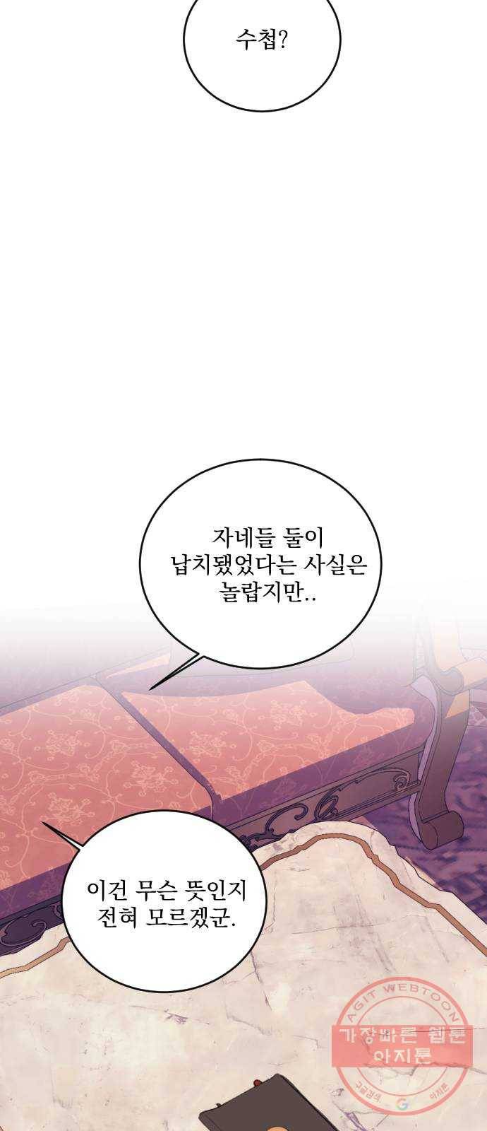 전설의 화석 35화 39