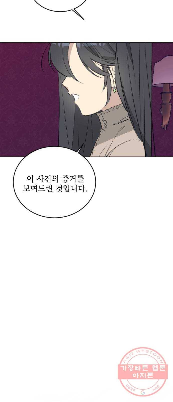 전설의 화석 35화 41
