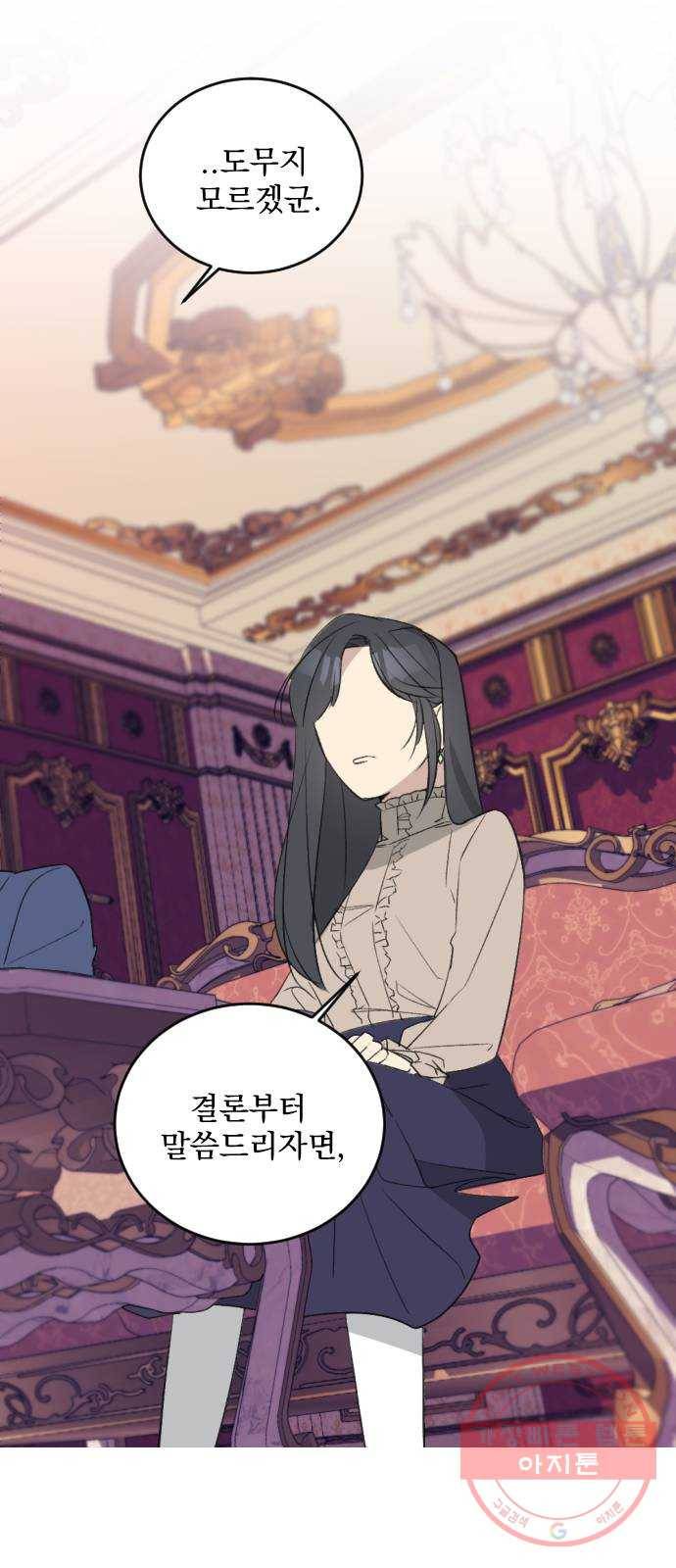 전설의 화석 35화 42