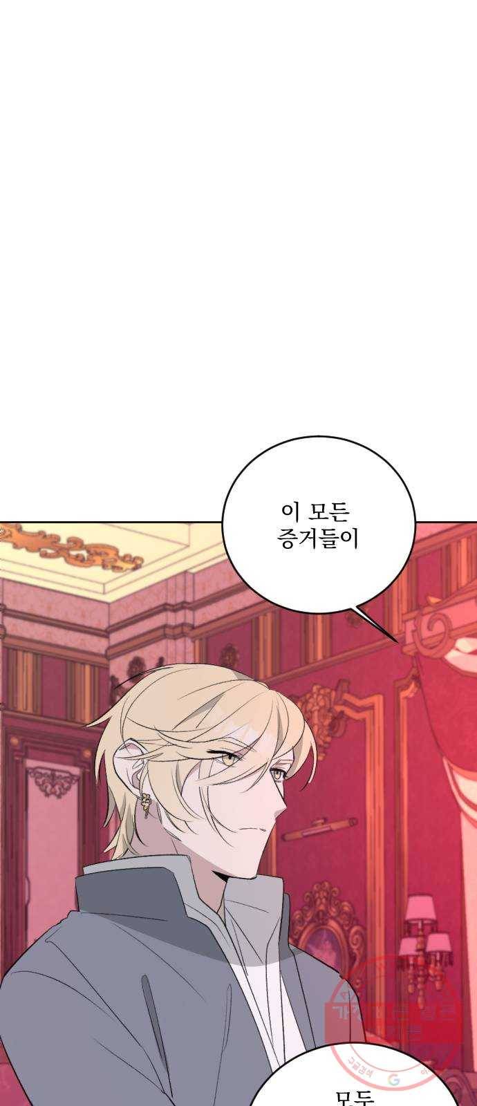 전설의 화석 35화 43