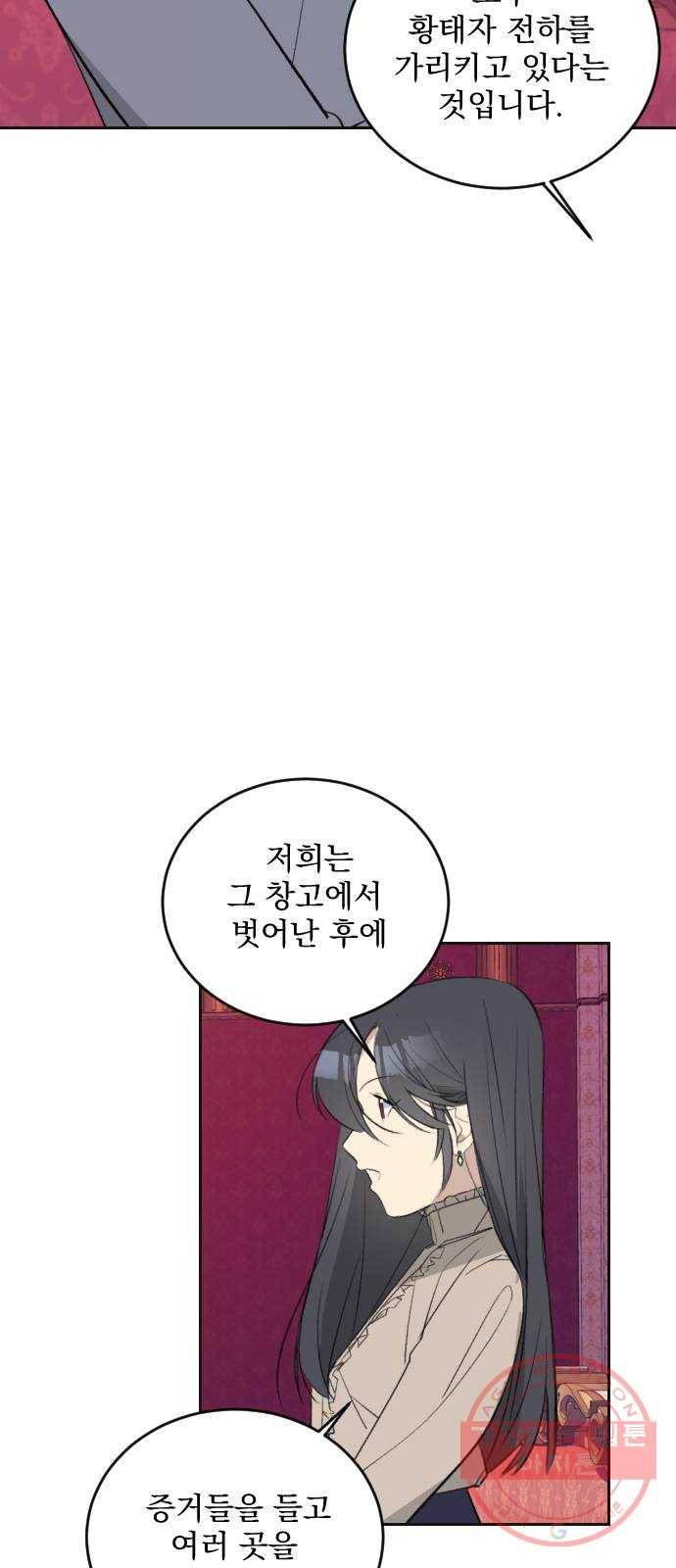 전설의 화석 35화 44
