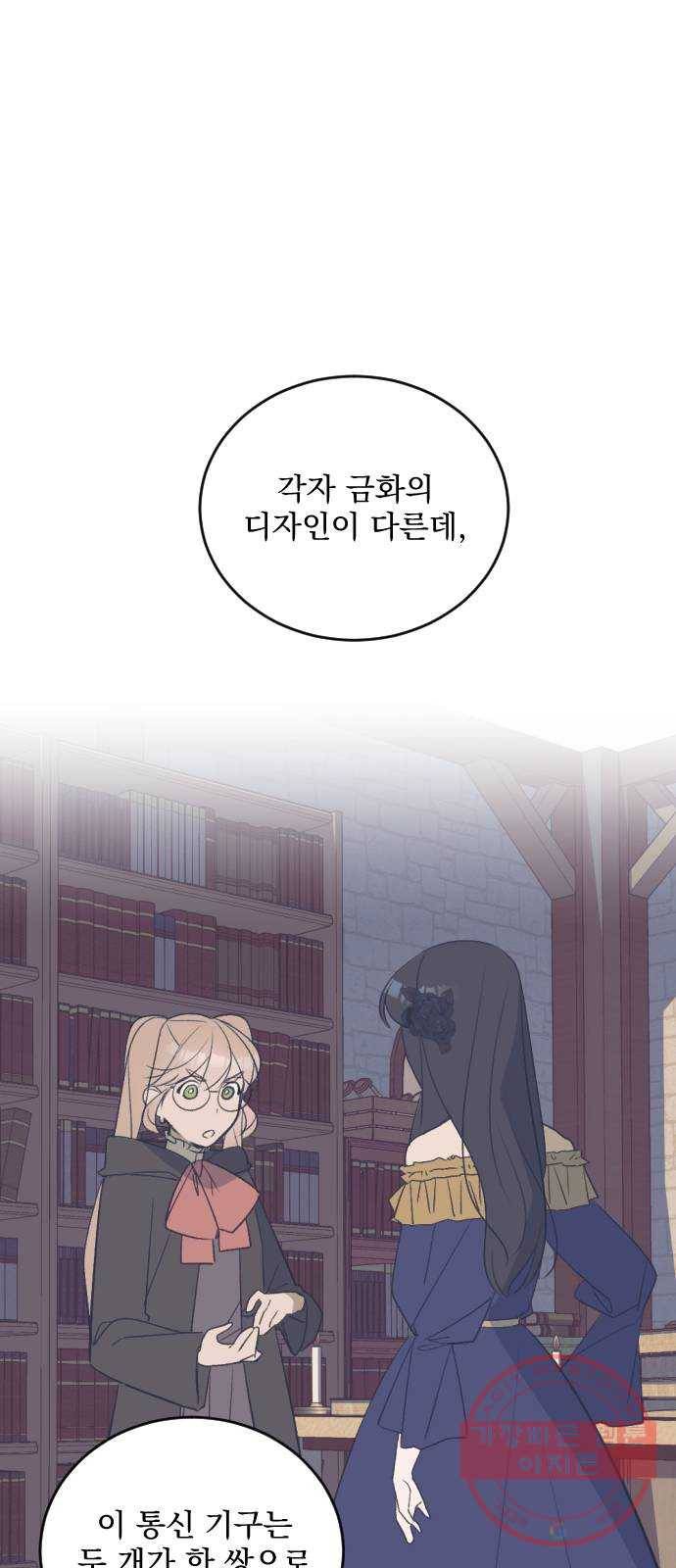 전설의 화석 35화 50