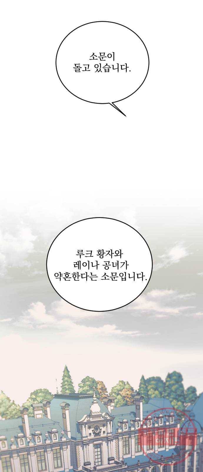 전설의 화석 35화 56
