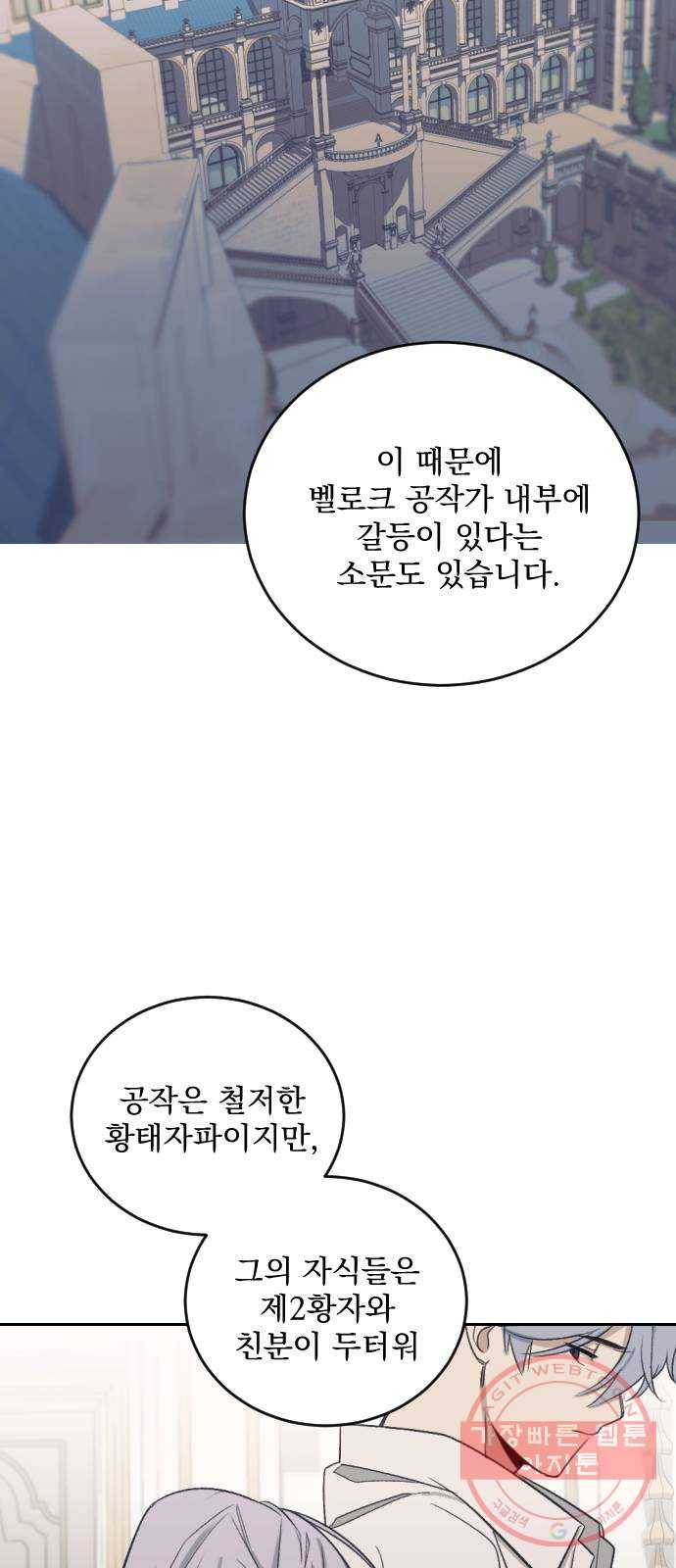 전설의 화석 35화 57