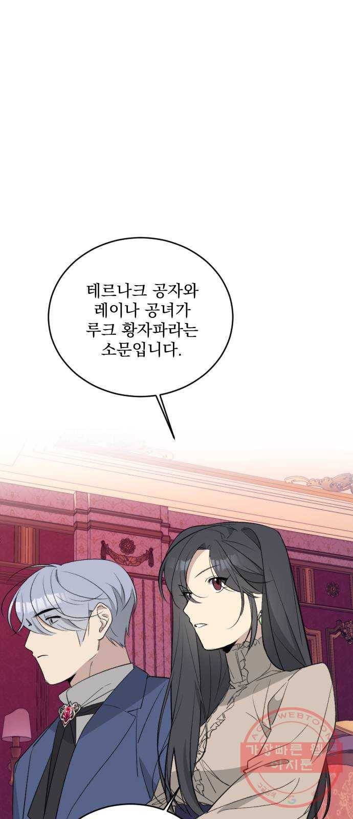 전설의 화석 35화 59