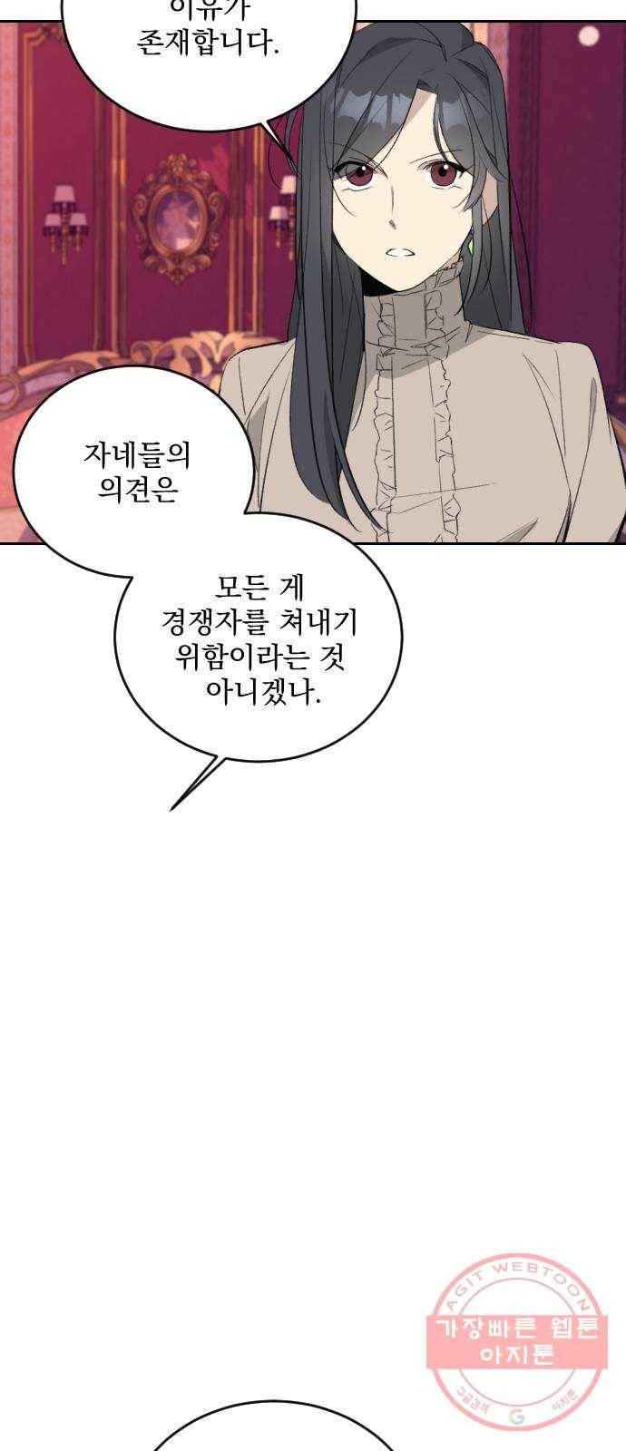 전설의 화석 35화 63