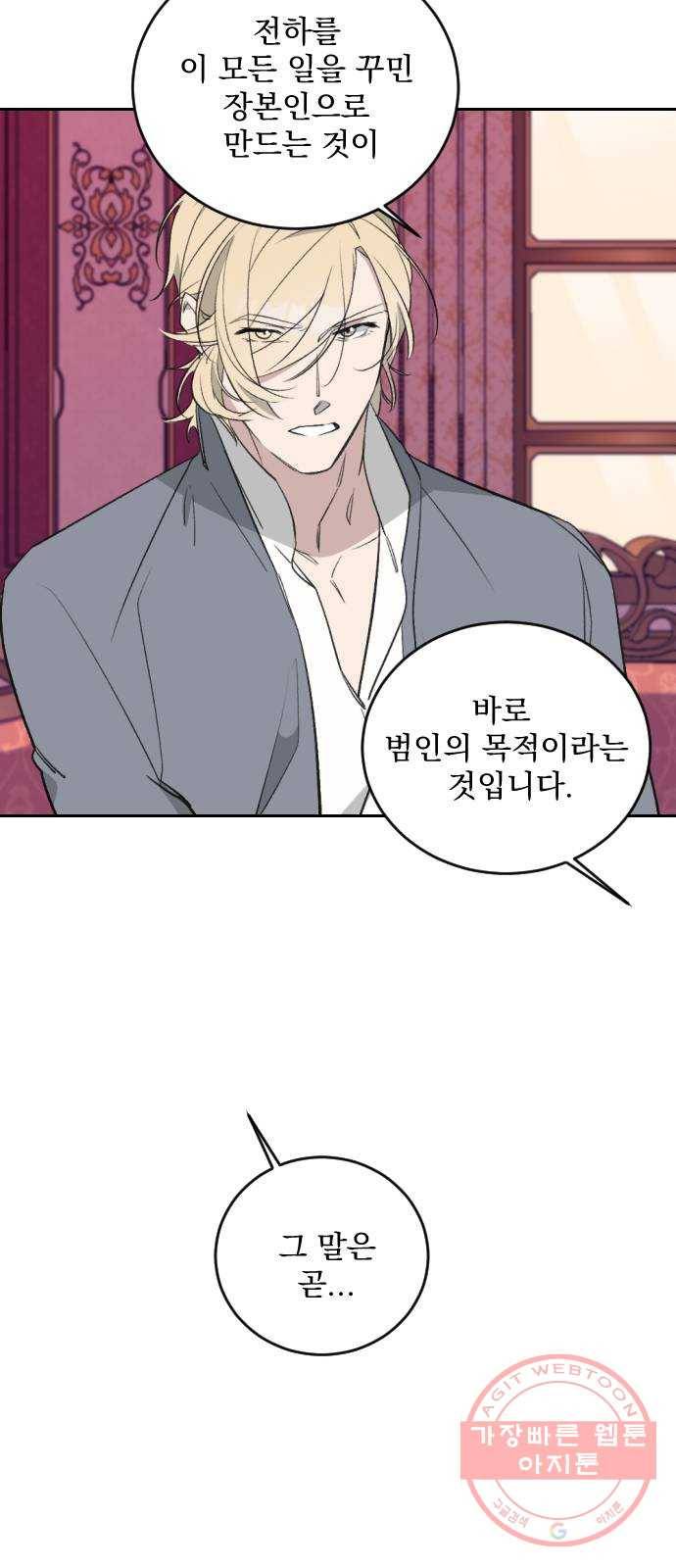 전설의 화석 35화 64