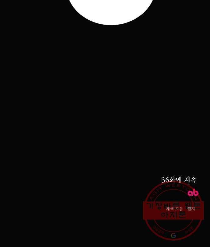전설의 화석 35화 67
