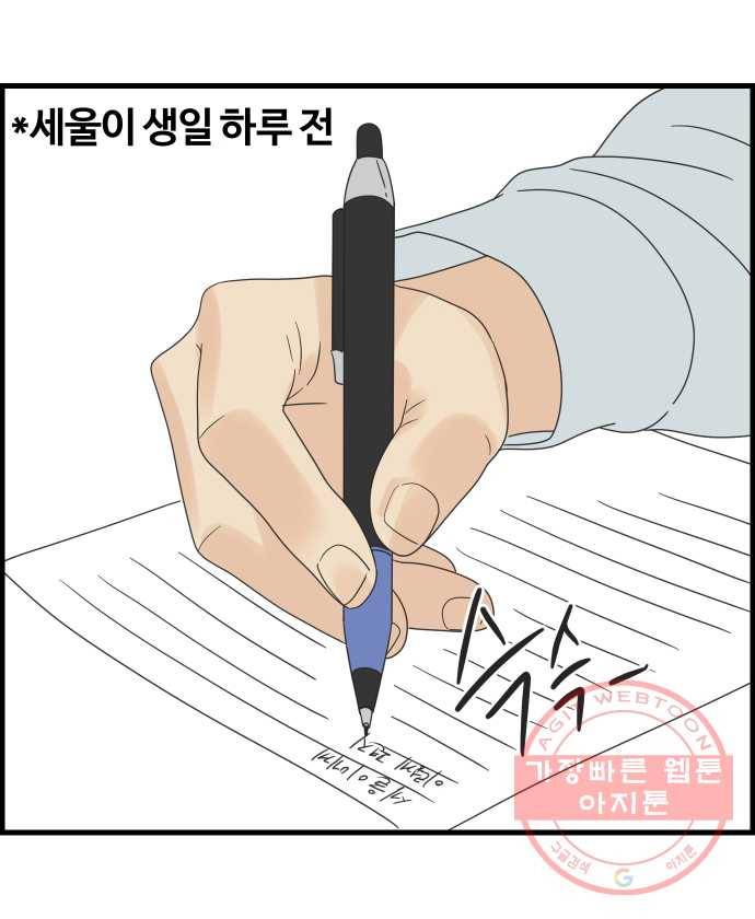 2022 서브병에 빠지다! 10화. 〈그들이 사귀는 세상〉 계획이 다 있었구나 1