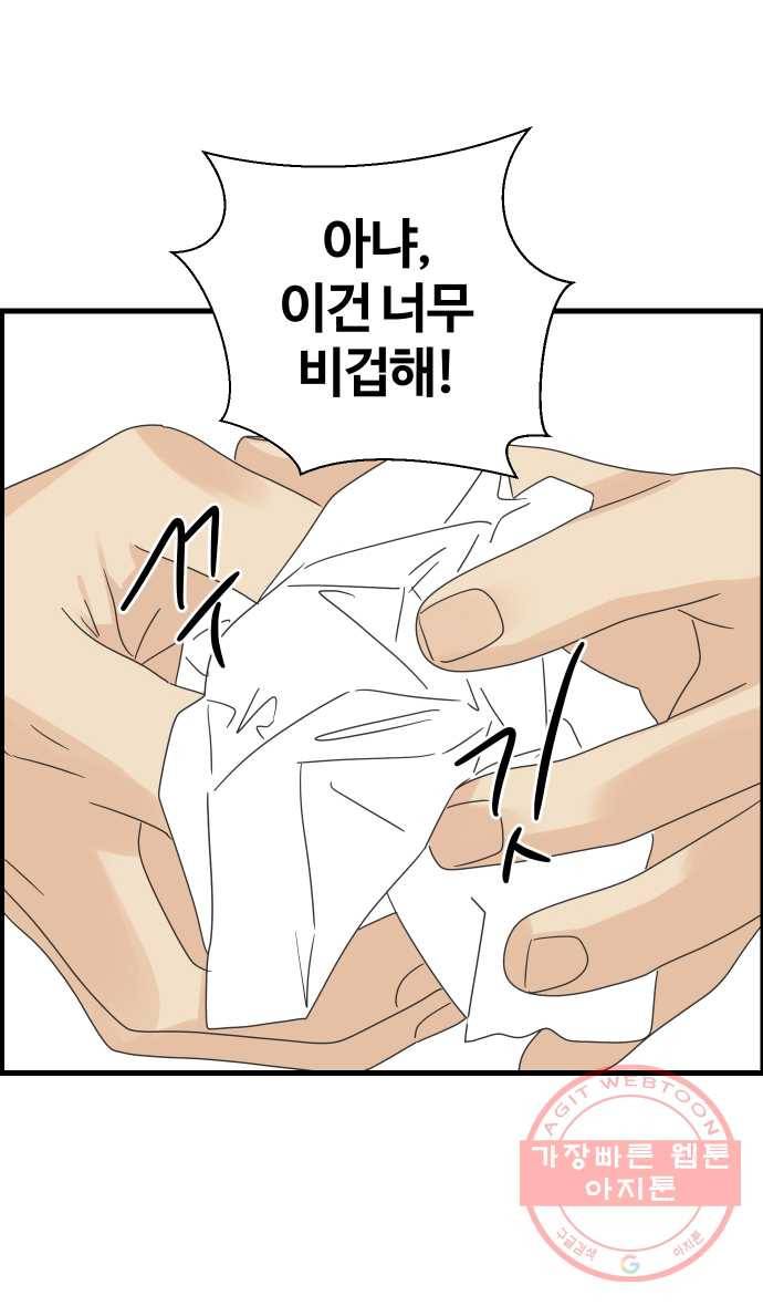 2022 서브병에 빠지다! 10화. 〈그들이 사귀는 세상〉 계획이 다 있었구나 3