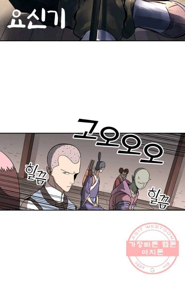 요신기 383화 2