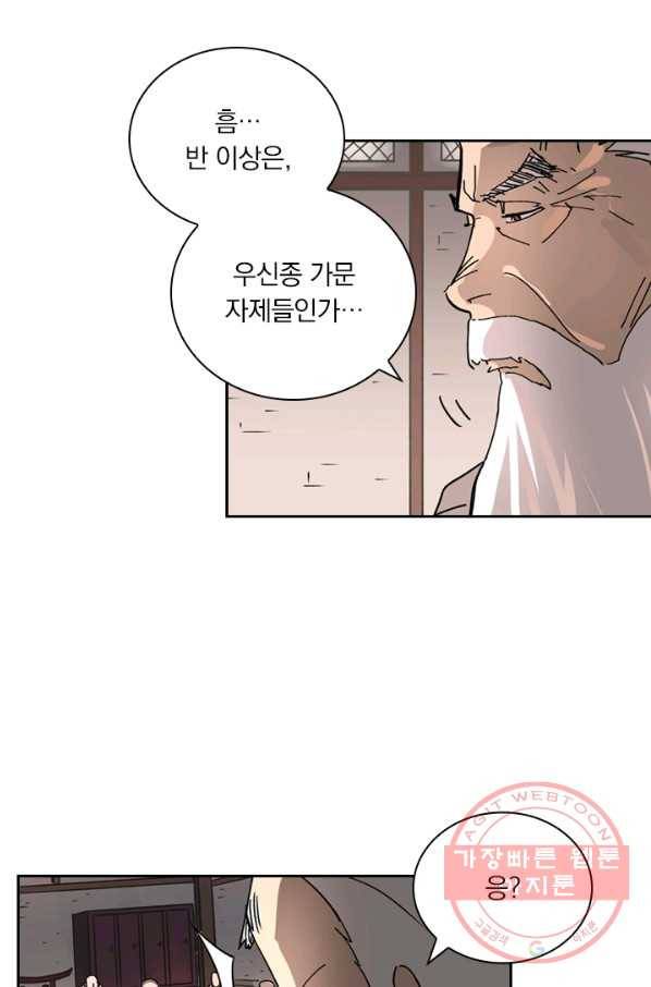 요신기 383화 3