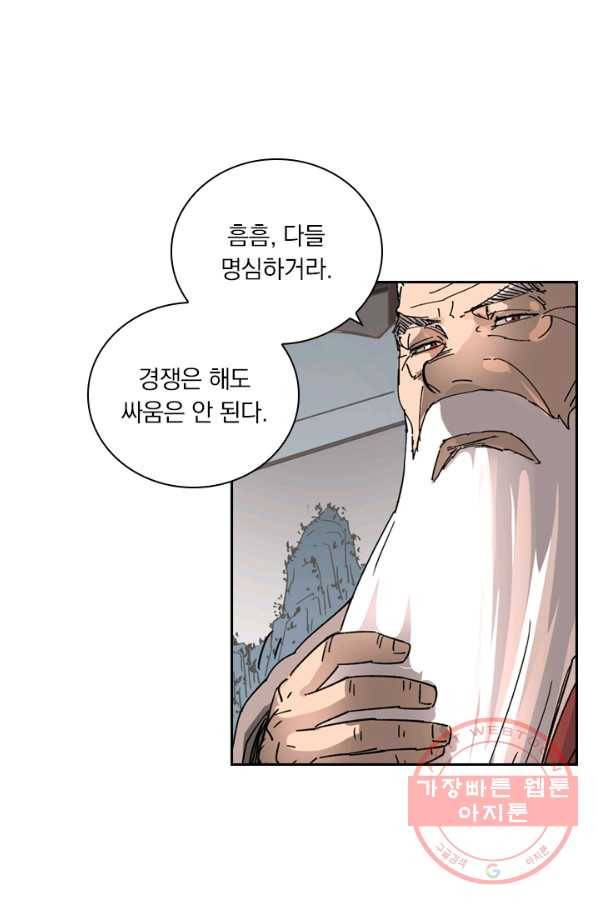 요신기 383화 5