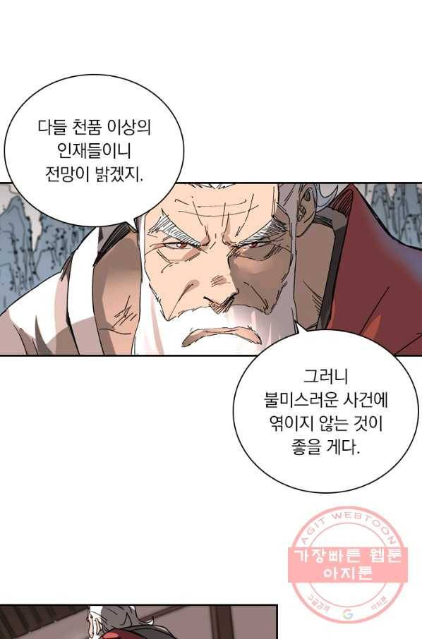 요신기 383화 6