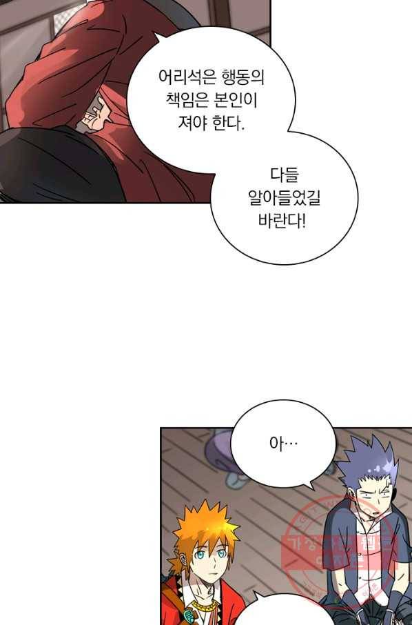 요신기 383화 7