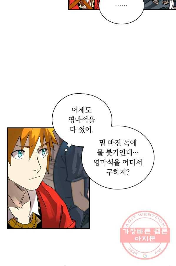 요신기 383화 8