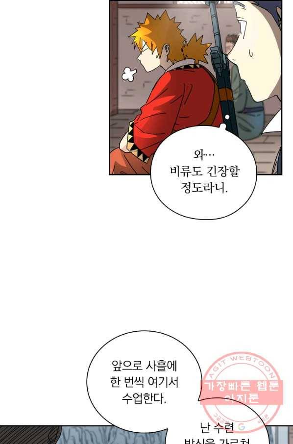 요신기 383화 9