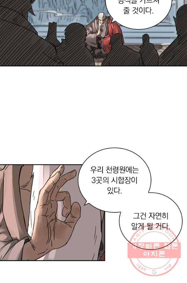 요신기 383화 10