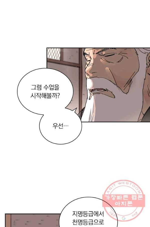 요신기 383화 11