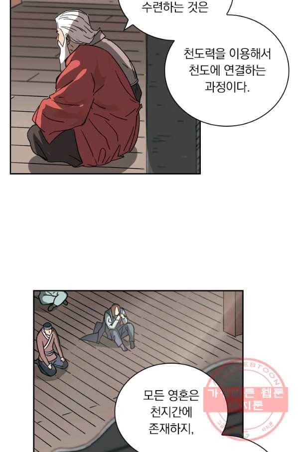 요신기 383화 12