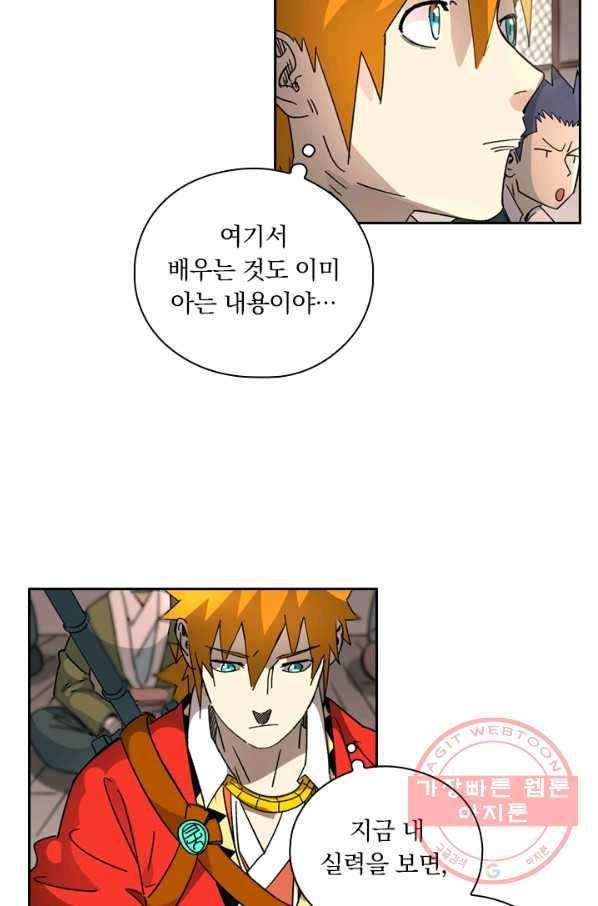 요신기 383화 14