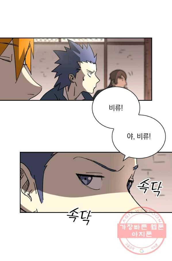 요신기 383화 17