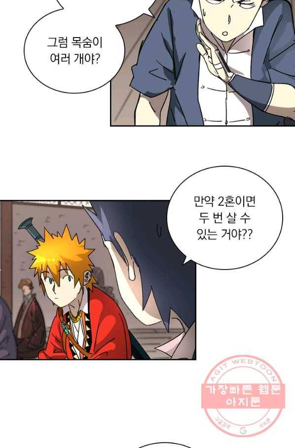 요신기 383화 19