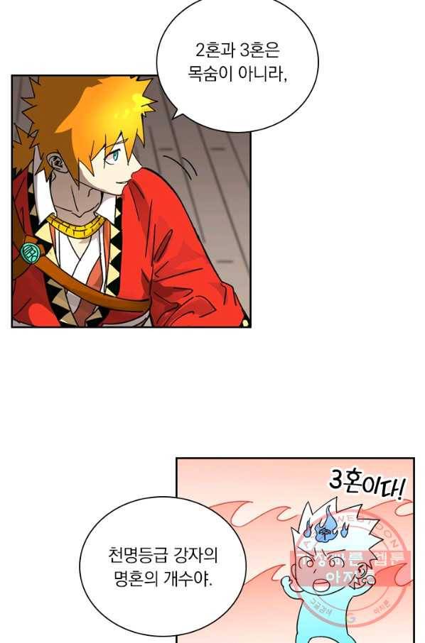요신기 383화 20