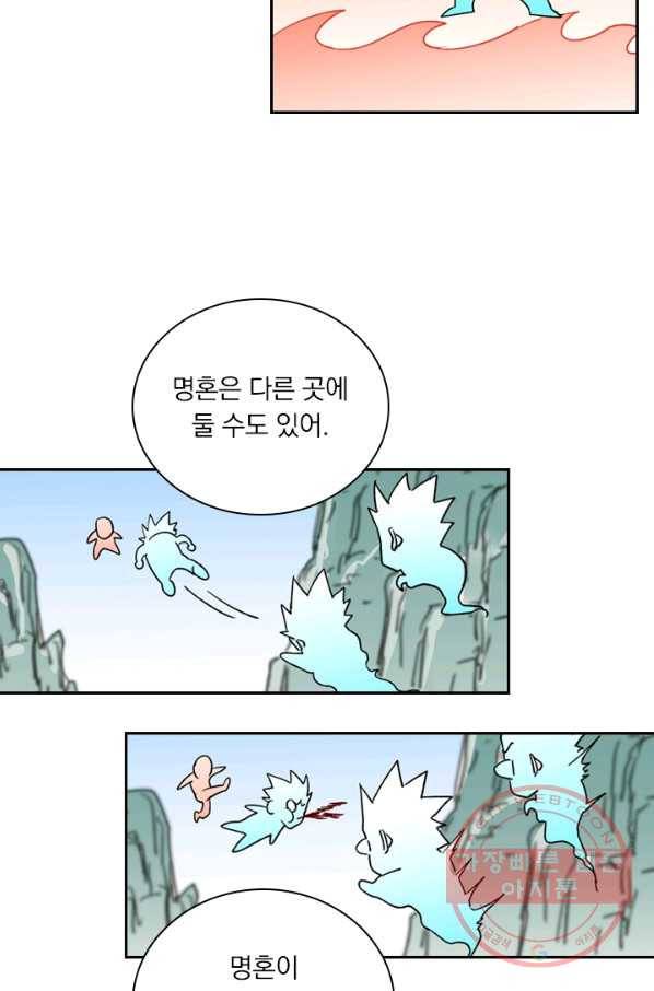 요신기 383화 21
