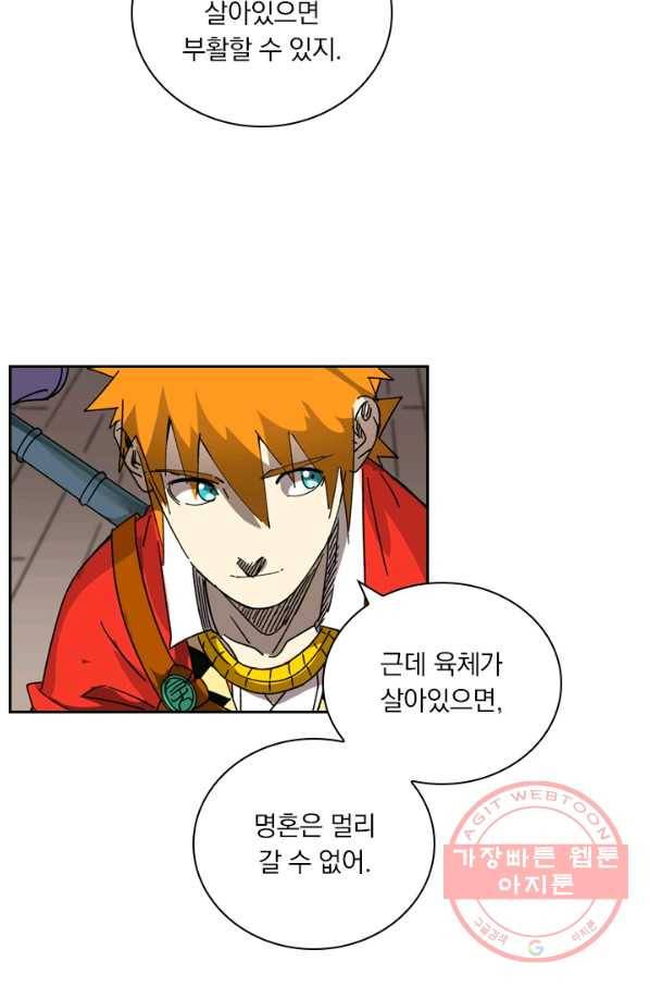 요신기 383화 22