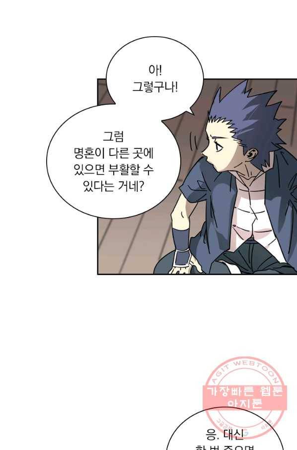 요신기 383화 23