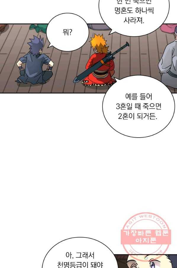 요신기 383화 24