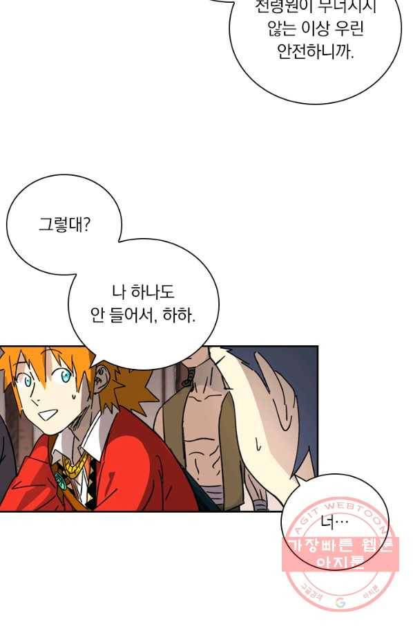 요신기 383화 26