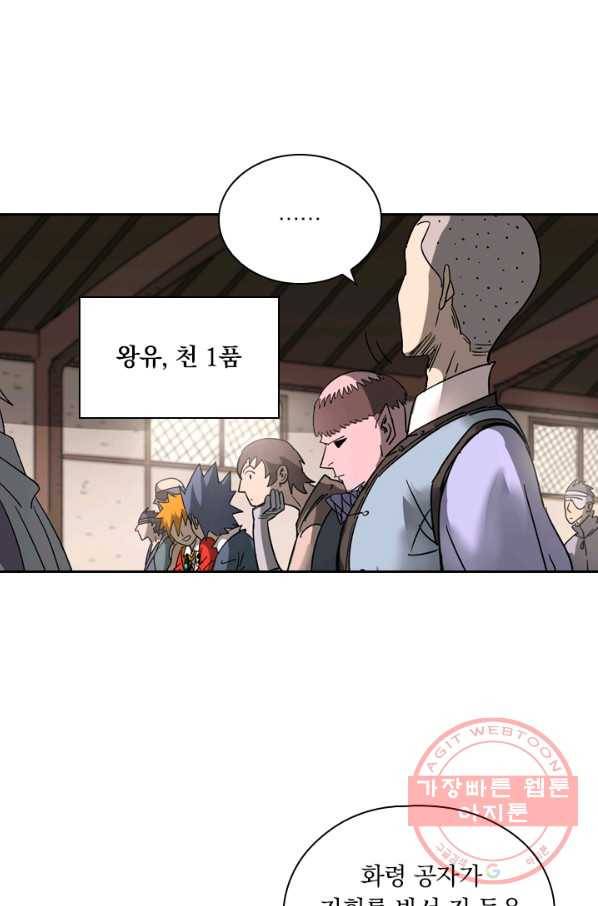 요신기 383화 27