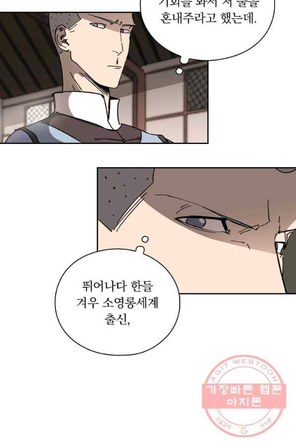 요신기 383화 28