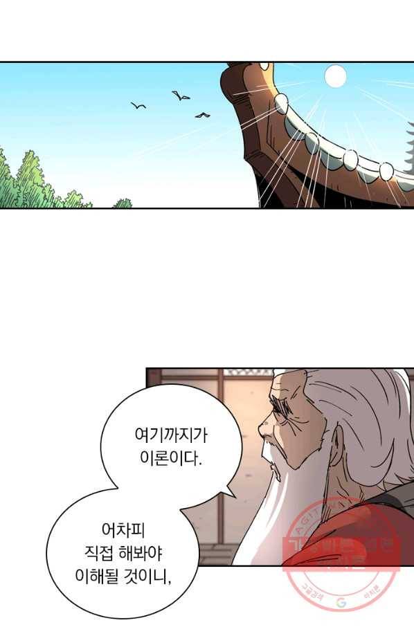 요신기 383화 30