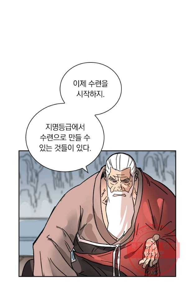 요신기 383화 31