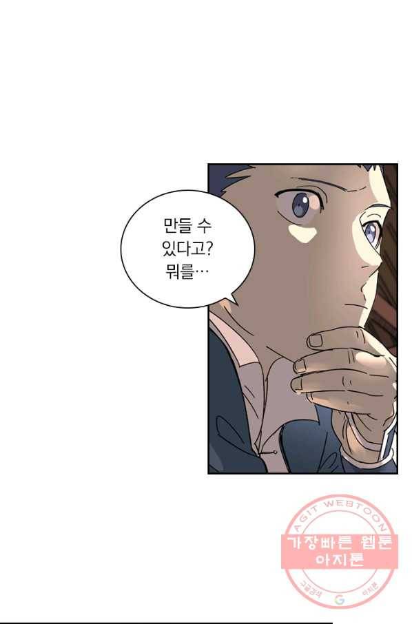 요신기 383화 32