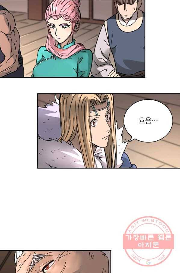 요신기 383화 33