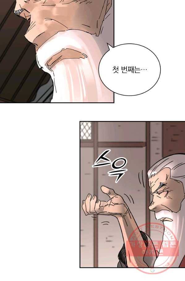 요신기 383화 34