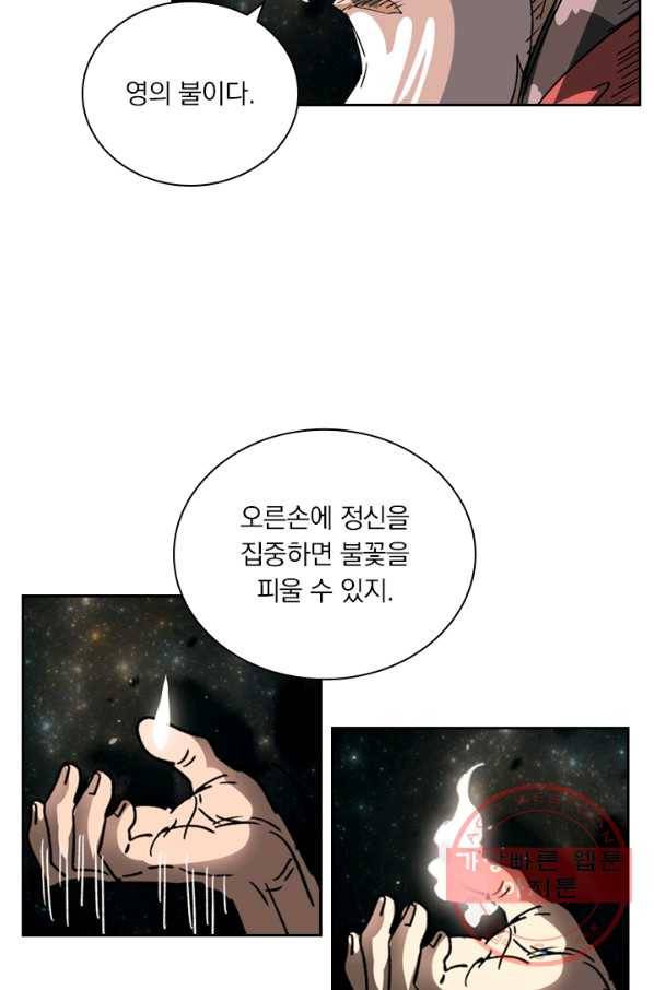 요신기 383화 36