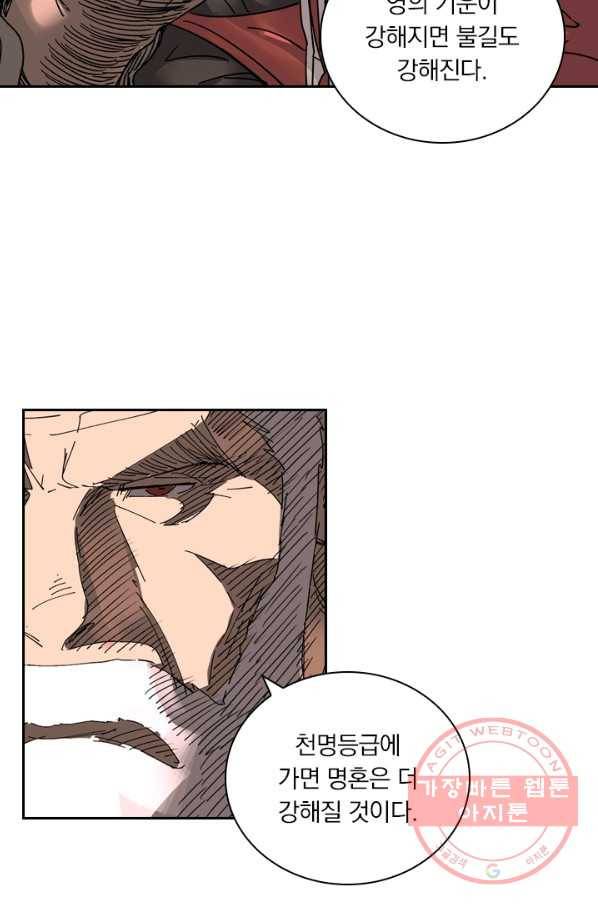 요신기 383화 38