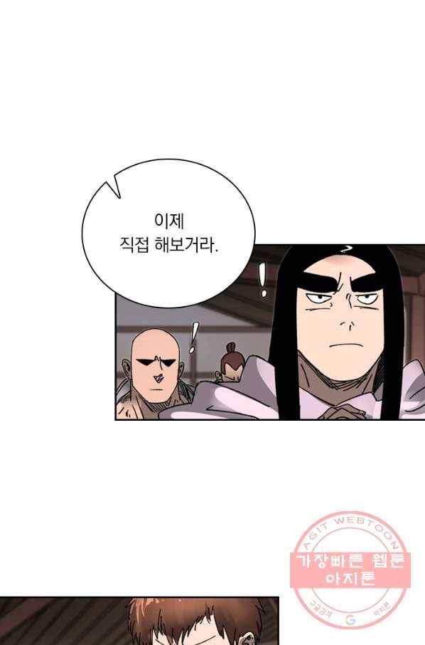 요신기 383화 39