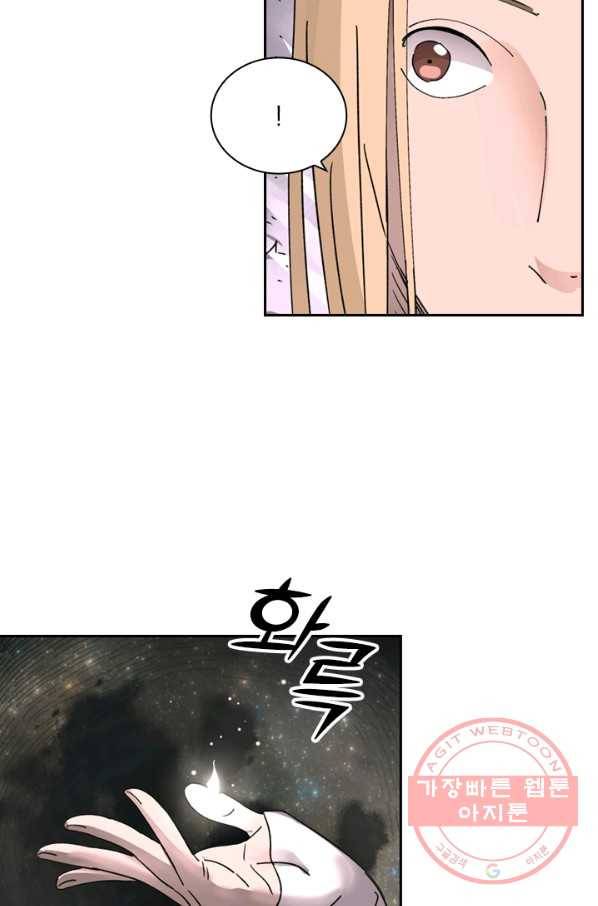 요신기 383화 41