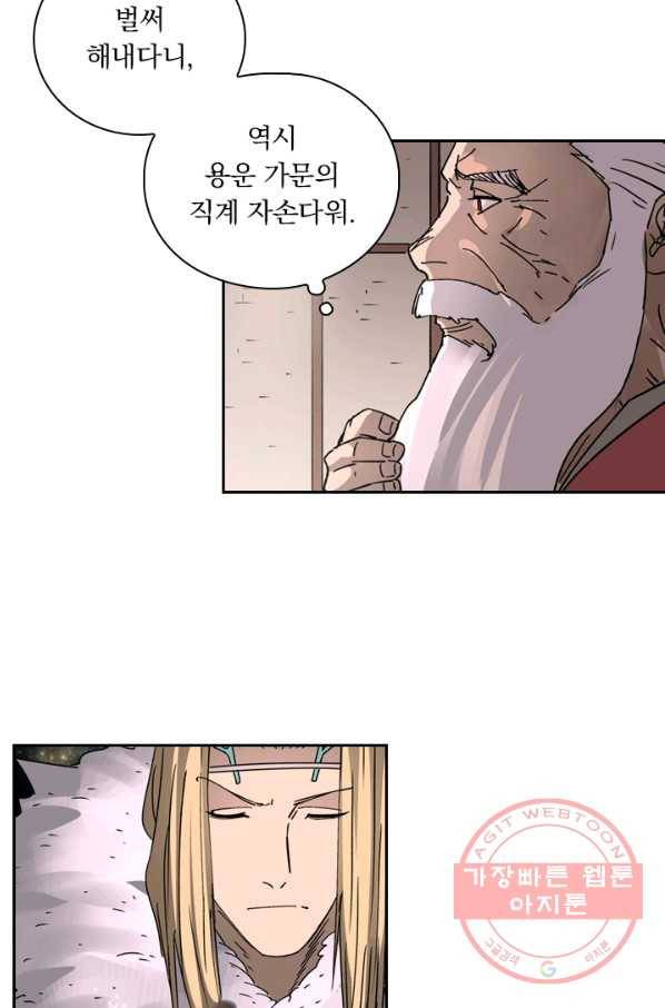 요신기 383화 43